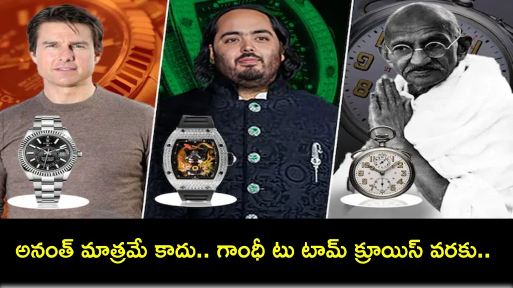 From Patek Philippe To Rolex: Take A Look At Anant Ambani's Most Expensive  Watches Worth Crores