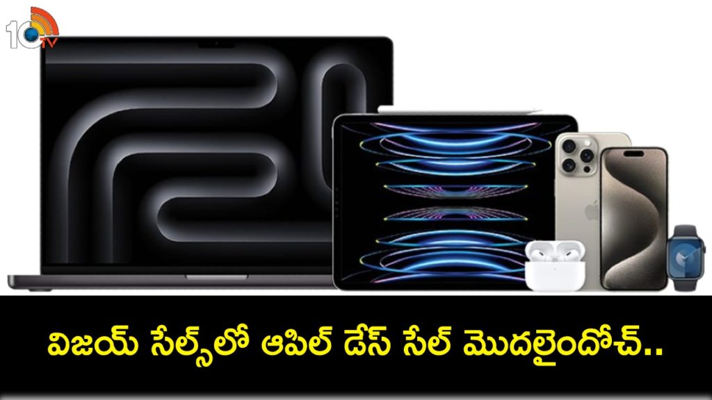 Apple Days sale goes live on Vijay Sales