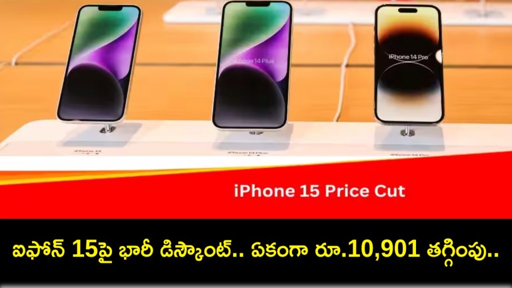 Apple iPhone 15 is available with up to Rs 10,901 discount offer on Flipkart