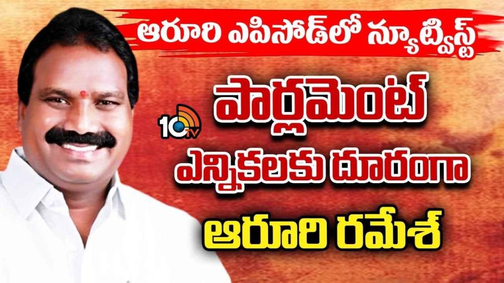 Aroori Ramesh Episode