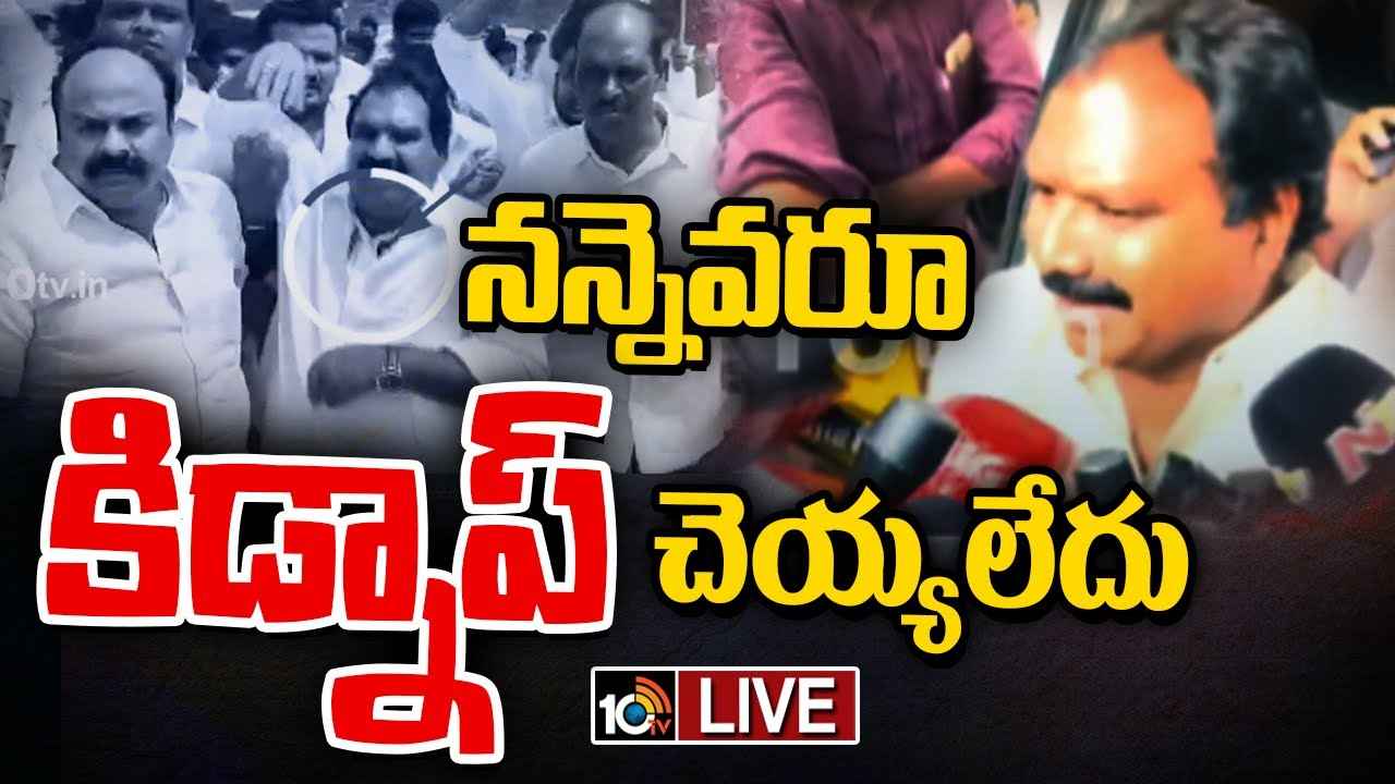 Aroori Ramesh : నన్ను ఎవరూ కిడ్నాప్ చేయలేదు- బీఆర్ఎస్ మాజీ ఎమ్మెల్యే ఆరూరి రమేశ్ Aroori Ramesh : నన్ను ఎవరూ కిడ్నాప్ చేయలేదు- బీఆర్ఎస్ మాజీ ఎమ్మెల్యే ఆరూరి రమేశ్