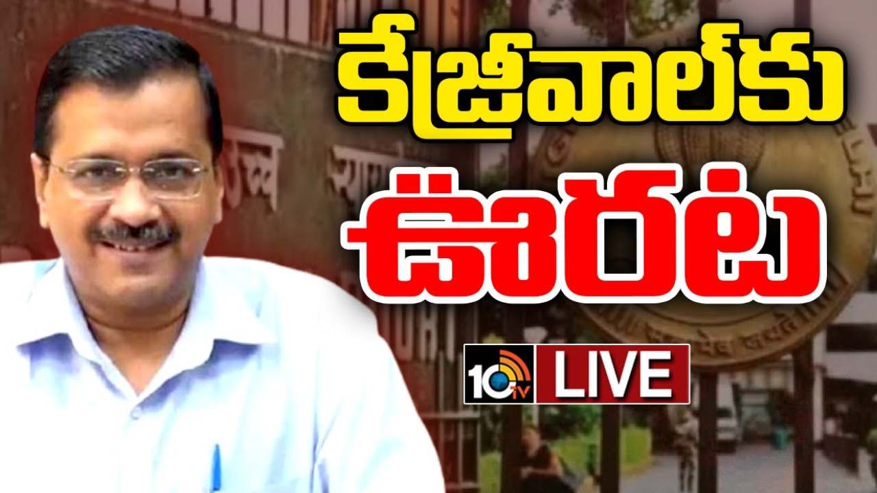 Arvind Kejriwal : జైలు నుంచి ప్రభుత్వాన్ని నడపడాన్ని అడ్డుకోలేం.. స్పష్టం చేసిన ఢిల్లీ హైకోర్టు Arvind Kejriwal : జైలు నుంచి ప్రభుత్వాన్ని నడపడాన్ని అడ్డుకోలేం.. స్పష్టం చేసిన ఢిల్లీ హైకోర్టు