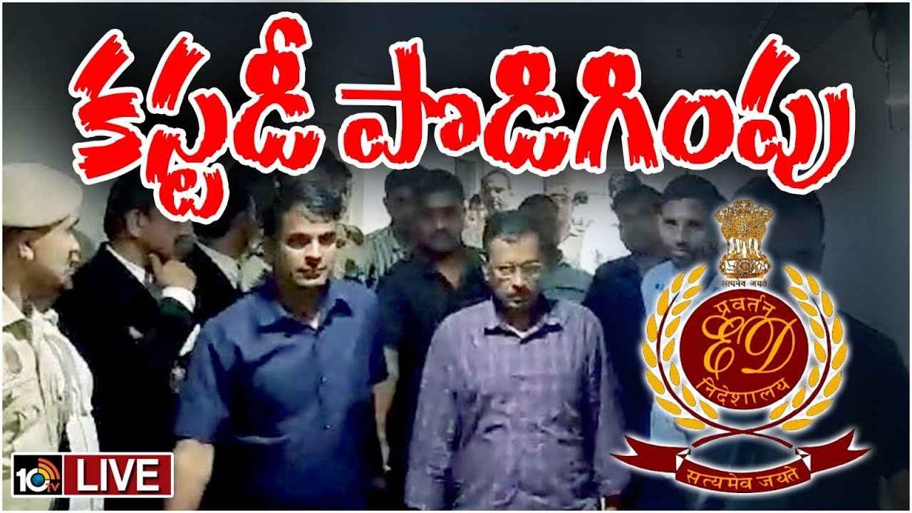 Arvind Kejriwal : కోర్టులో కేజ్రీవాల్కి దక్కని ఊరట.. స్వయంగా వాదనలు వినిపించిన సీఎం Arvind Kejriwal : కోర్టులో కేజ్రీవాల్కి దక్కని ఊరట.. స్వయంగా వాదనలు వినిపించిన సీఎం
