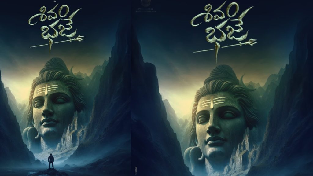 Ashwin Babu Digangana Suryavanshi new movie titled as Shivam Bhaje