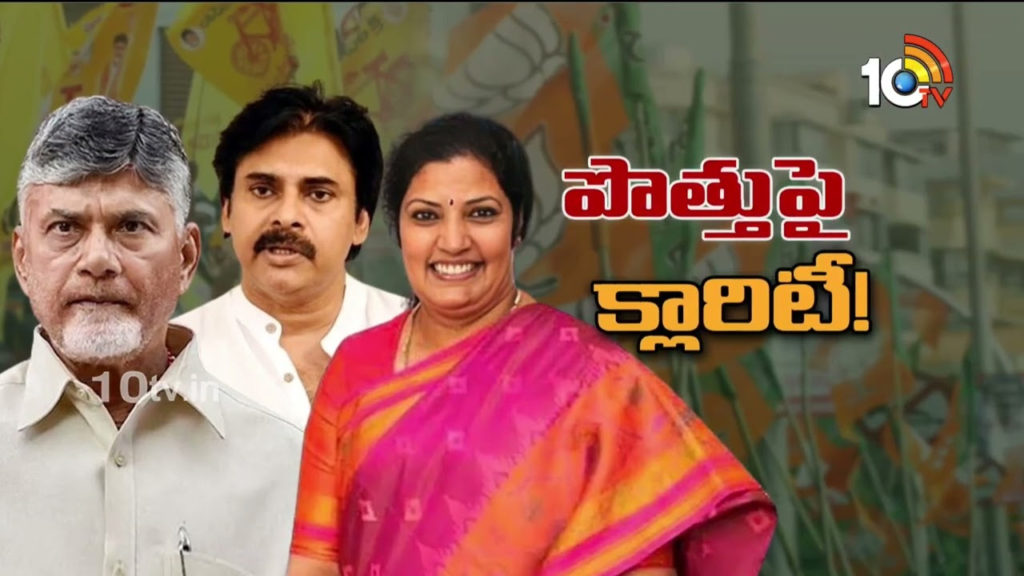 andhra pradesh polls 2024 bjp to tie up with janasena and tdp
