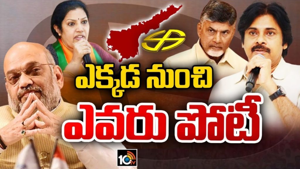BJP-TDP-Jana Sena Alliance_