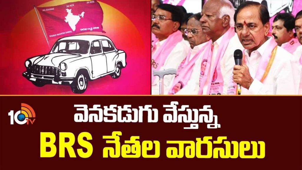 BRS Politics