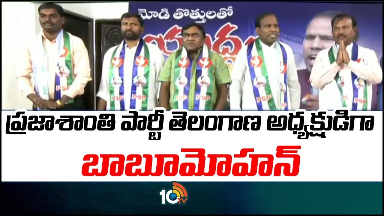 Babu Mohan KA Paul : తెలంగాణలో పోటీ చేస్తున్నాం.. ప్రజాశాంతి తెలంగాణ పార్టీ అధ్యక్షుడిగా బాబూమోహన్