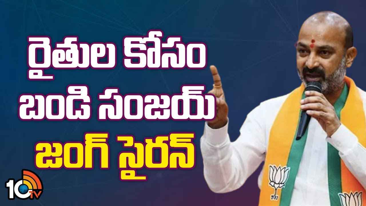Bandi Sanjay : కాంగ్రెస్కి గురువు కేసీఆర్, ఇద్దరూ కలిసి డ్రామాలు ఆడుతున్నారు- బండి సంజయ్ Bandi Sanjay : కాంగ్రెస్కి గురువు కేసీఆర్, ఇద్దరూ కలిసి డ్రామాలు ఆడుతున్నారు- బండి సంజయ్
