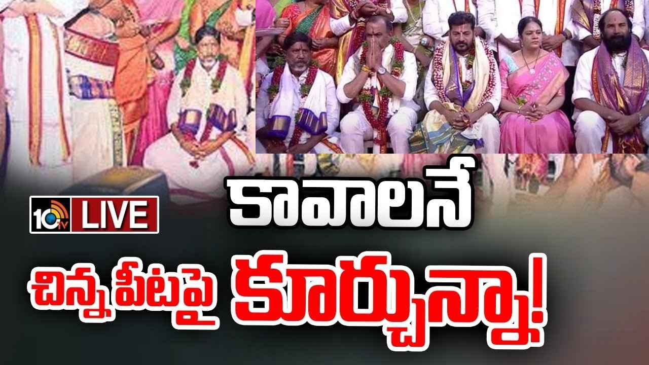 Bhatti Vikramarka Mallu : కావాలనే అలా కూర్చున్నా, నేను ఎవరికీ తలవంచే వాడిని కాదు- ప్రతిపక్షాల ట్రోల్స్కు డిప్యూటీ సీఎం భట్టి రిప్లయ్ Bhatti Vikramarka Mallu : కావాలనే అలా కూర్చున్నా, నేను ఎవరికీ తలవంచే వాడిని కాదు- ప్రతిపక్షాల ట్రోల్స్కు డిప్యూటీ సీఎం భట్టి రిప్లయ్
