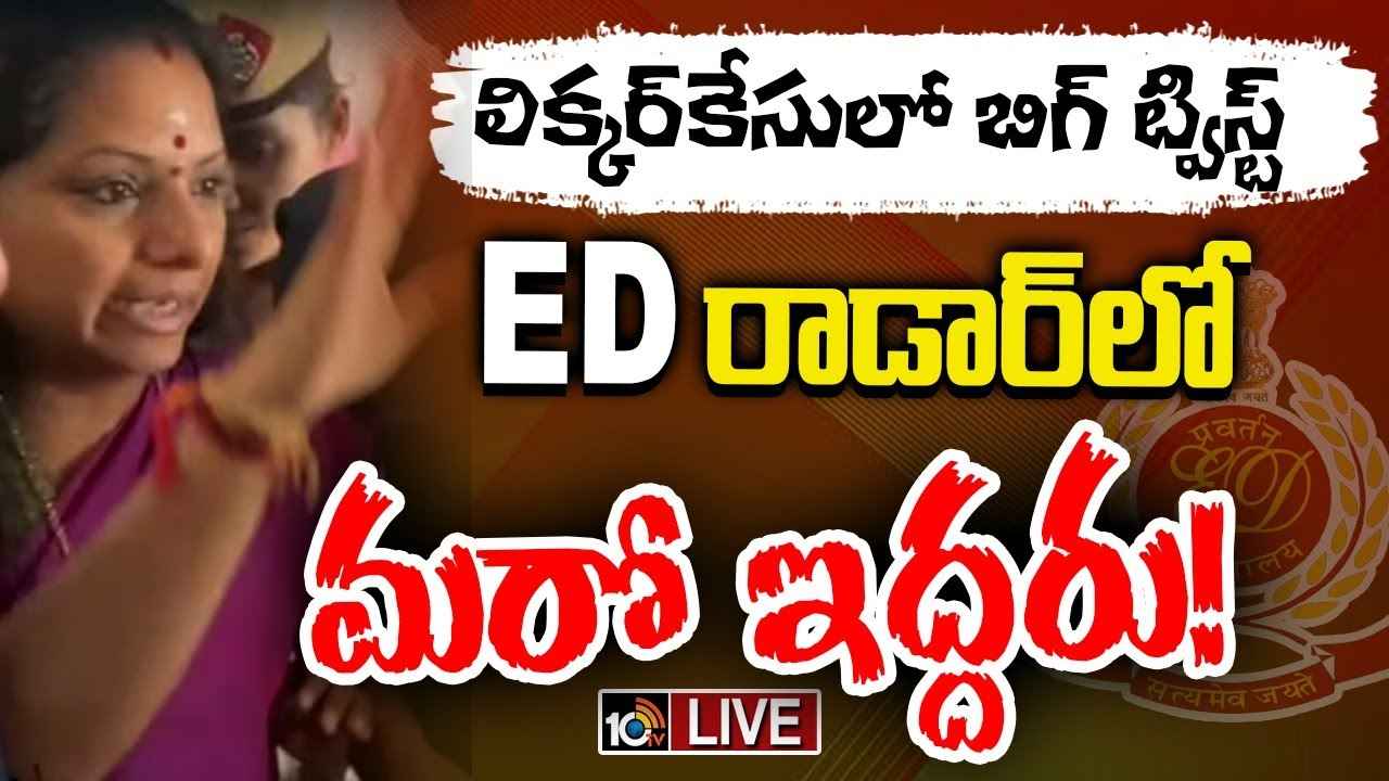 ఢిల్లీ లిక్కర్ స్కామ్ కేసులో బిగ్ ట్విస్ట్.. తెరపైకి కొత్త పేరు.. ఎవరీ శ్రీశరణ్? ఎందుకు ఈడీ గాలిస్తోంది? ఢిల్లీ లిక్కర్ స్కామ్ కేసులో బిగ్ ట్విస్ట్.. తెరపైకి కొత్త పేరు.. ఎవరీ శ్రీశరణ్? ఎందుకు ఈడీ గాలిస్తోంది?
