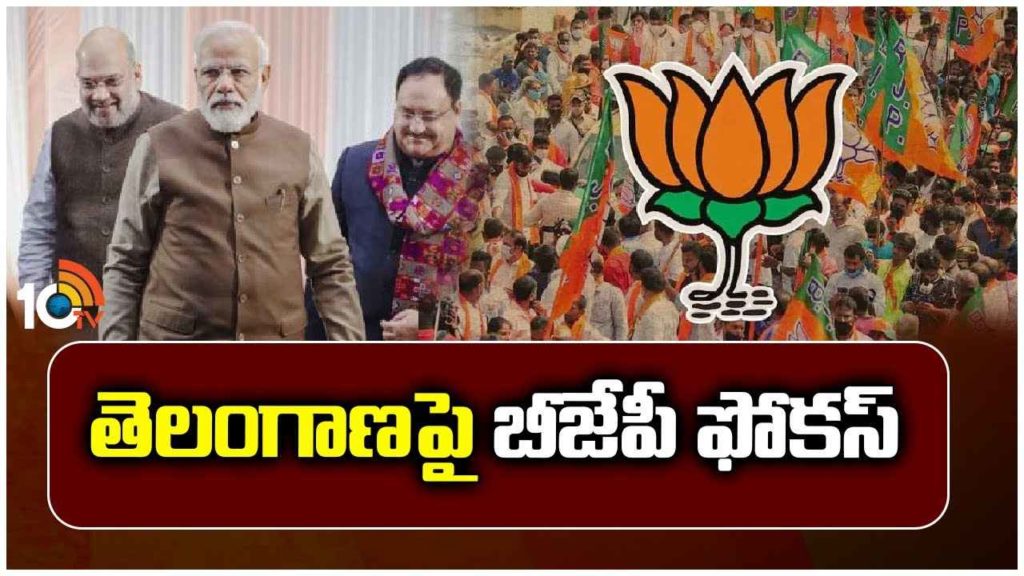 Bjp Focus On Telangana