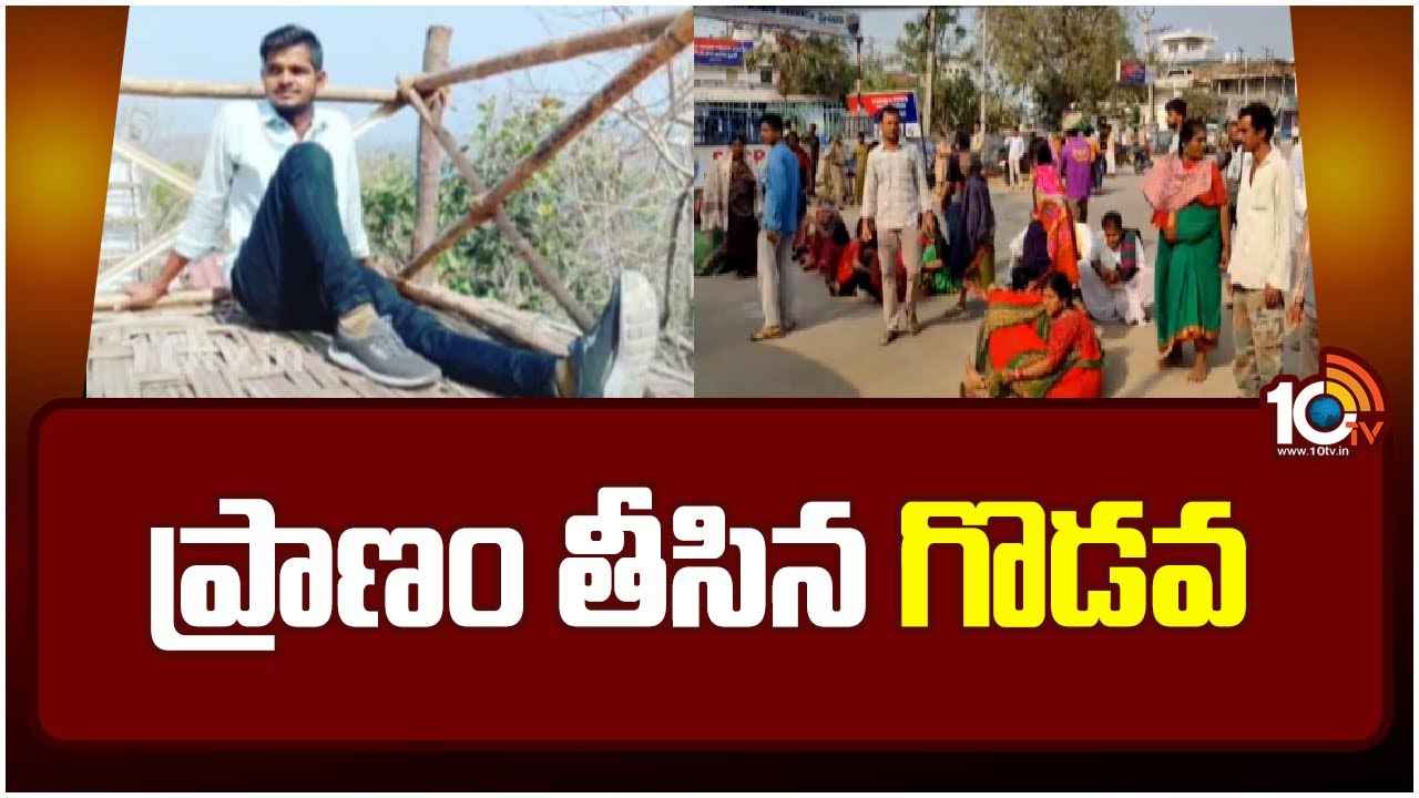 Bodhan BC Hostel Incident : డిగ్రీ విద్యార్థి ప్రాణం తీసిన గొడవ.. బీసీ వసతి గృహంలో దారుణం Bodhan BC Hostel Incident : డిగ్రీ విద్యార్థి ప్రాణం తీసిన గొడవ.. బీసీ వసతి గృహంలో దారుణం