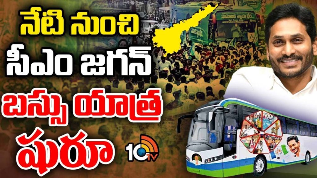 CM Jagan
