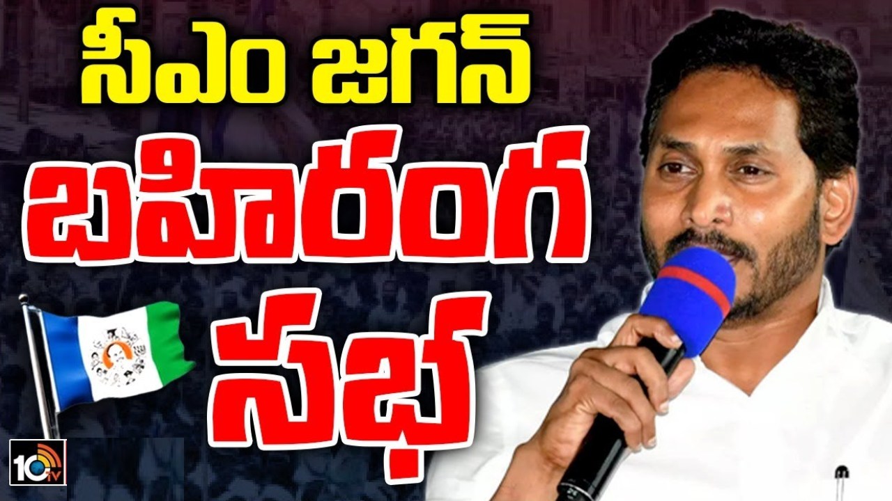 పేద విద్యార్థులు ఇంగ్లీష్ మీడియంలో చదివితే తెలుగు జాతి అంతరించిపోతుందా? మరి వాళ్ల పిల్లలకు వర్తించదా? పేద విద్యార్థులు ఇంగ్లీష్ మీడియంలో చదివితే తెలుగు జాతి అంతరించిపోతుందా? మరి వాళ్ల పిల్లలకు వర్తించదా?