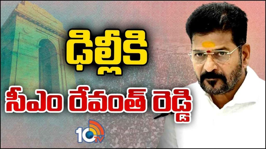 CM Revanth Delhi Tour