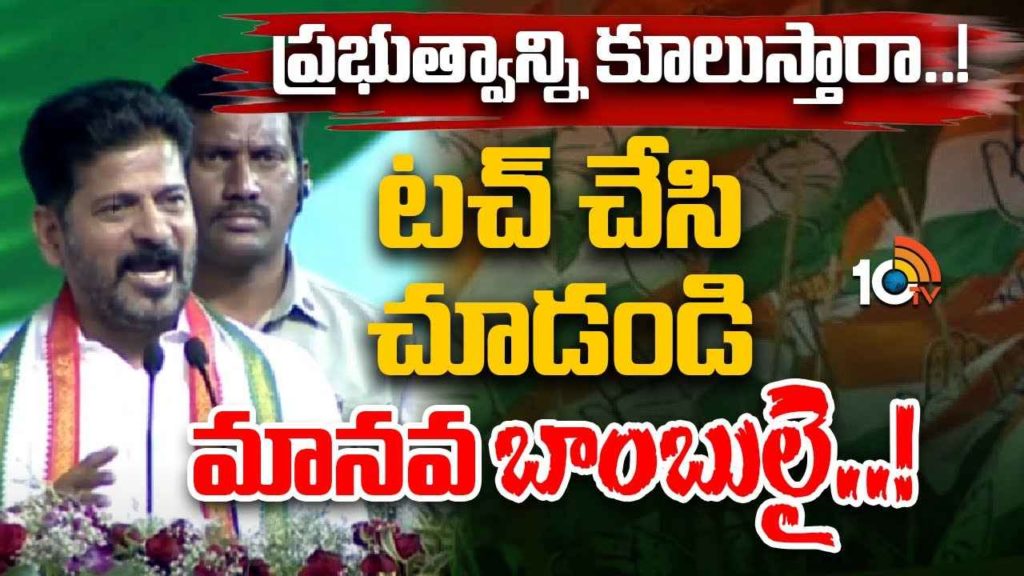 CM Revanth Mass Warning