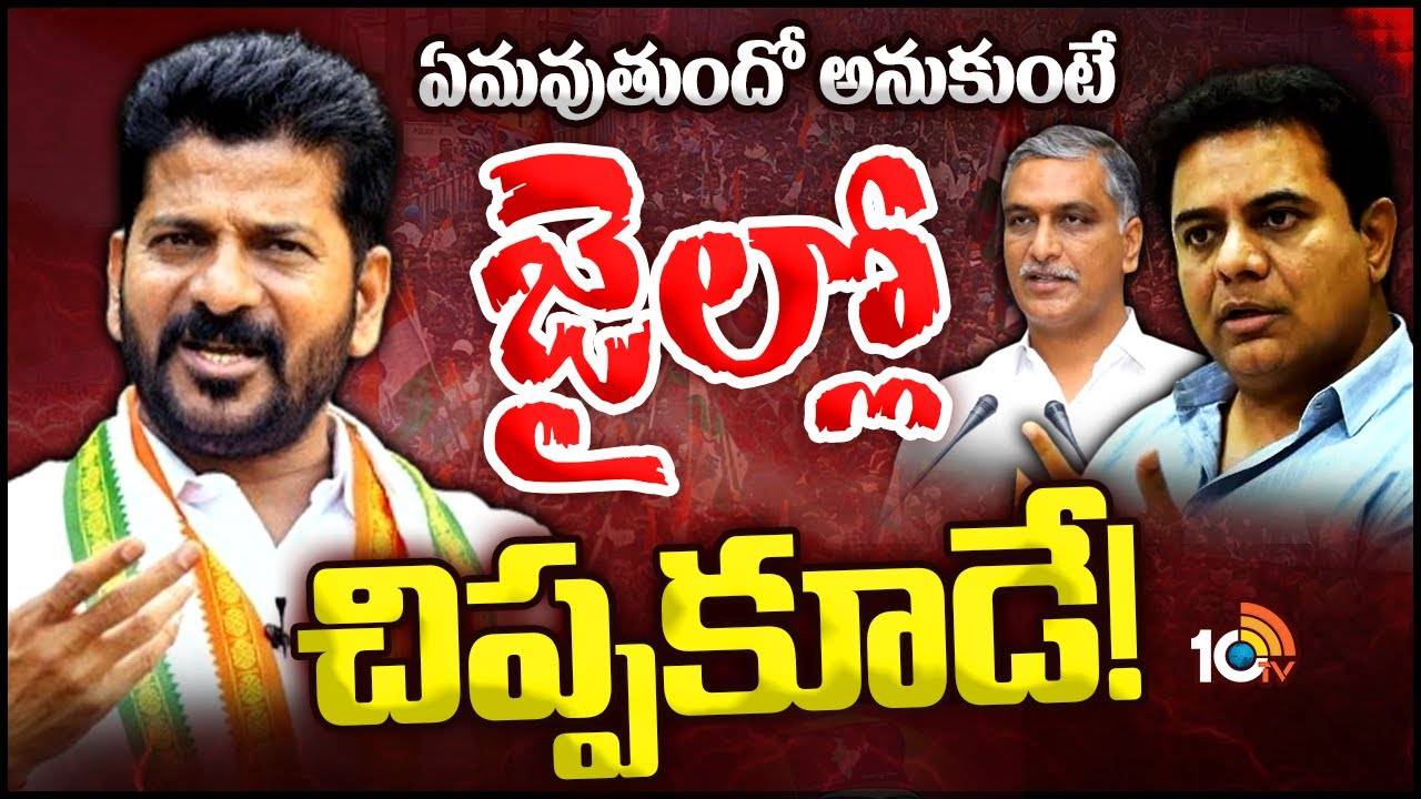 Phone Tapping Issue : ట్యాపింగ్‏పై విచారణ జరుగుతోంది.. తప్పకుండా చర్యలుంటాయి