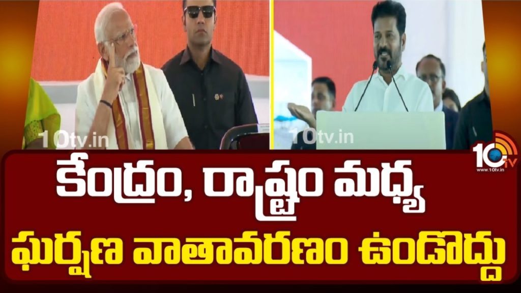 CM Revanth Reddy