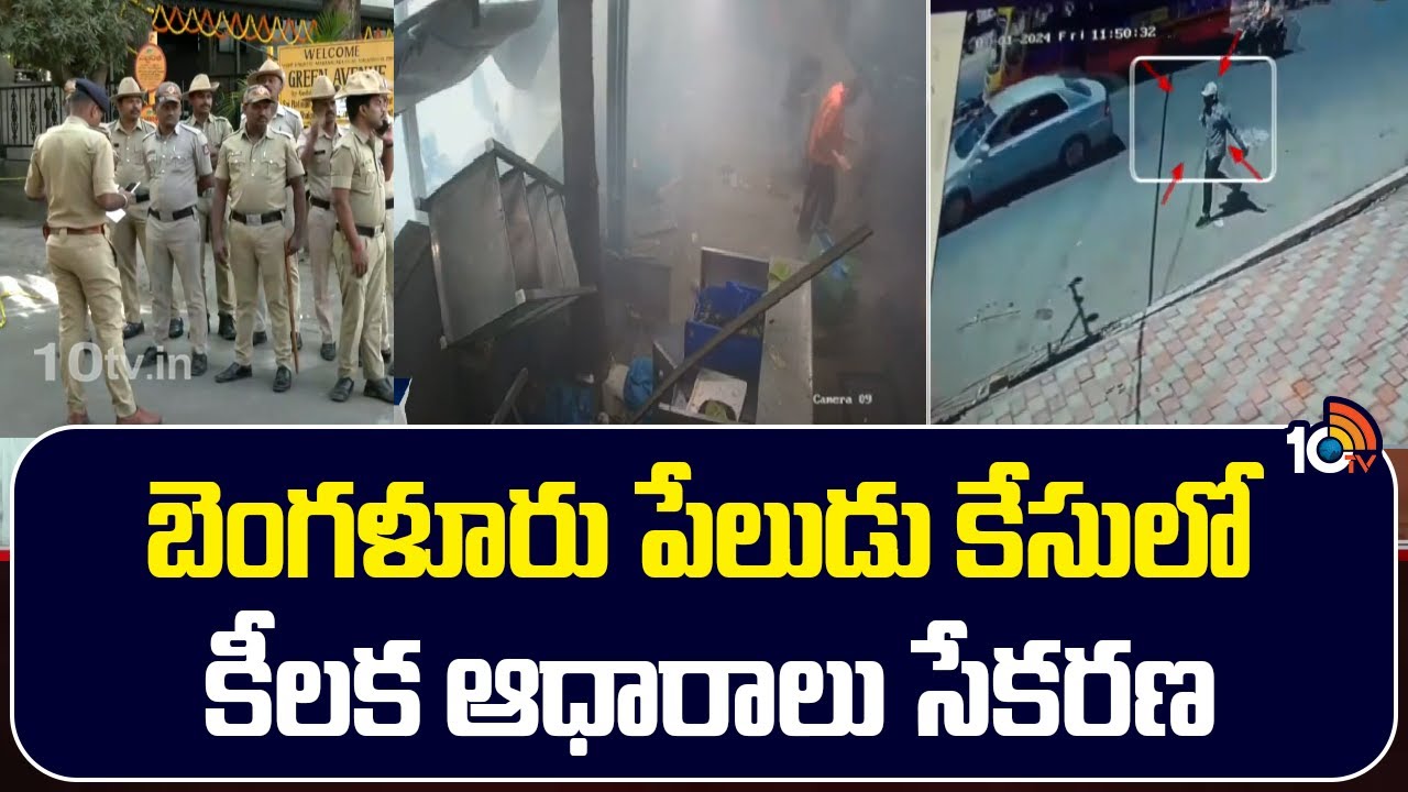 అలా జరిగితే కేఫ్లో బాంబు పేలుడు తీవ్రత మరింత అధికంగా ఉండేది.. మరణాలు సంభవించేవి: కర్ణాటక హోంమంత్రి అలా జరిగితే కేఫ్లో బాంబు పేలుడు తీవ్రత మరింత అధికంగా ఉండేది.. మరణాలు సంభవించేవి: కర్ణాటక హోంమంత్రి