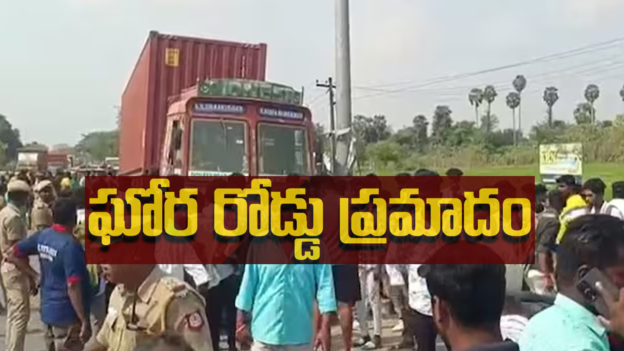 ప్రాణం తీసిన ఫుట్బోర్డ్ ప్రయాణం.. నలుగురు విద్యార్థులు దుర్మరణం ప్రాణం తీసిన ఫుట్బోర్డ్ ప్రయాణం.. నలుగురు విద్యార్థులు దుర్మరణం