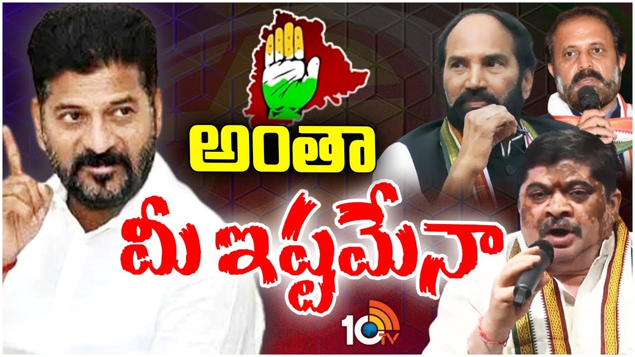 Congress Senior Leaders : సీఎం రేవంత్‌పై కాంగ్రెస్ సీనియర్ల గుర్రు