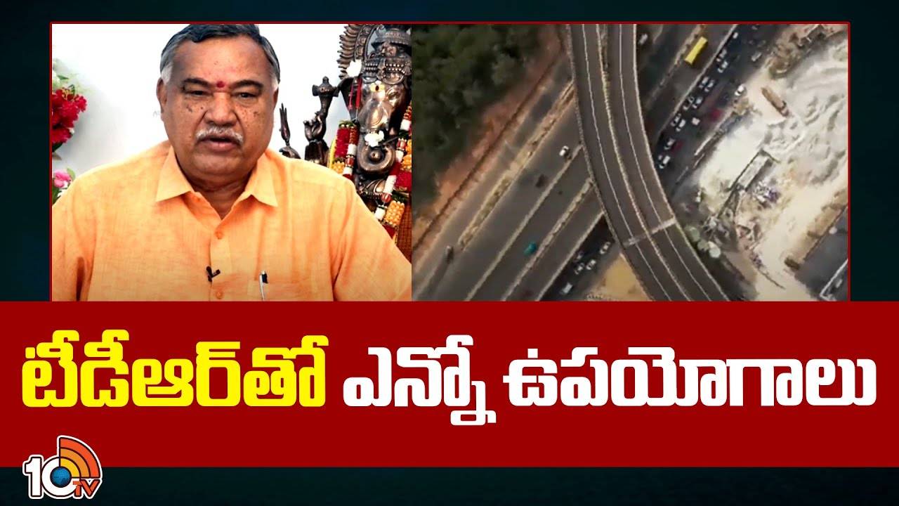 TDR Lands : టీడీఆర్తో ఎన్నో ఉపయోగాలు.. టీడీఆర్ను తెరపైకి తెచ్చిన సర్కార్ TDR Lands : టీడీఆర్తో ఎన్నో ఉపయోగాలు.. టీడీఆర్ను తెరపైకి తెచ్చిన సర్కార్