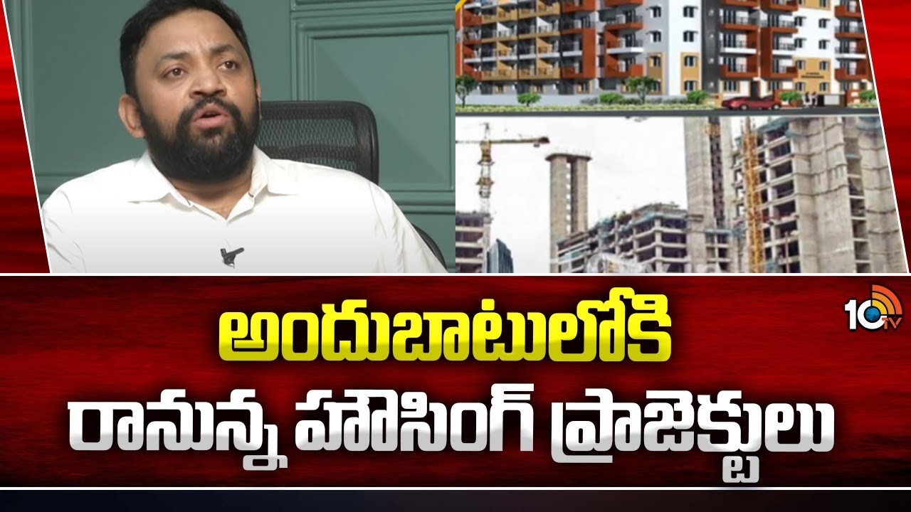 Dream Home : నెరవేరనున్న సొంతింటి స్వప్నం.. హైదరాబాద్లో భారీగా రానున్న హౌసింగ్ ప్రాజెక్టులు Dream Home : నెరవేరనున్న సొంతింటి స్వప్నం.. హైదరాబాద్లో భారీగా రానున్న హౌసింగ్ ప్రాజెక్టులు