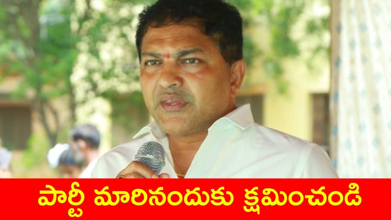 Saidireddy : రేవంత్ రెడ్డిని దింపాలని కాంగ్రెస్ వాళ్లే అనుకుంటున్నారు..! సైదిరెడ్డి టెలికాన్ఫరెన్స్ వాయిస్ రికార్డు వైరల్ Saidireddy : రేవంత్ రెడ్డిని దింపాలని కాంగ్రెస్ వాళ్లే అనుకుంటున్నారు..! సైదిరెడ్డి టెలికాన్ఫరెన్స్ వాయిస్ రికార్డు వైరల్