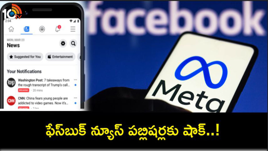 Facebook to stop paying news publishers, remove News tab from feed