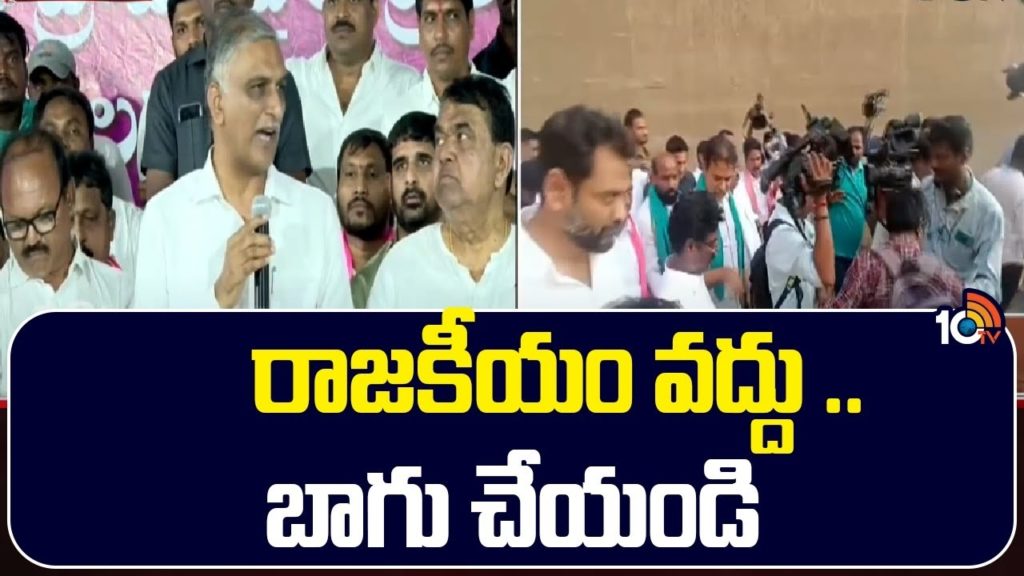 Harish Rao Reveals Facts About Kaleshwara Project