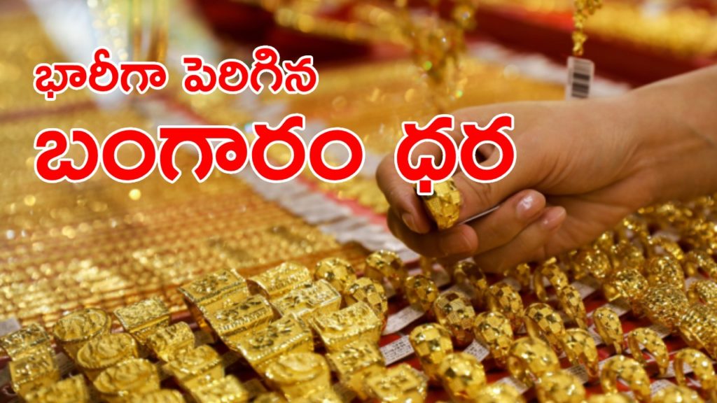 Gold Rate
