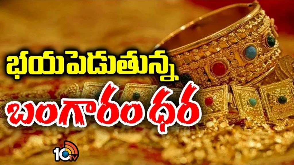 Gold Rate Increase