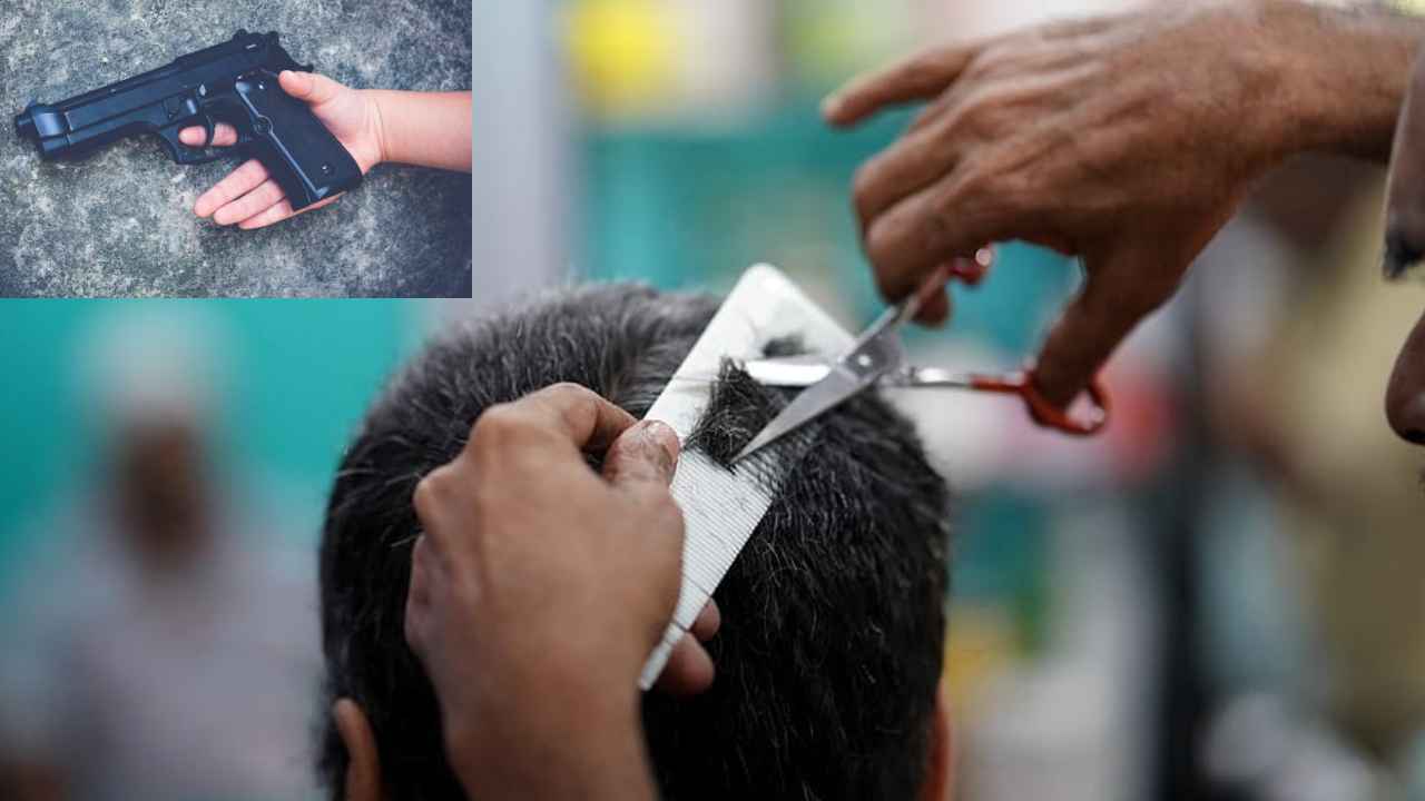 Haircut Shoot : వామ్మో.. కొడుకులు కటింగ్ చేయించుకోలేదని గన్తో ఆ తండ్రి ఏం చేశాడో తెలుసా.. Haircut Shoot : వామ్మో.. కొడుకులు కటింగ్ చేయించుకోలేదని గన్తో ఆ తండ్రి ఏం చేశాడో తెలుసా..