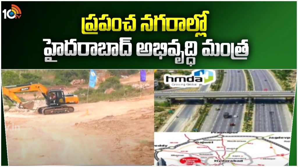 Hyderabad Development Mantra