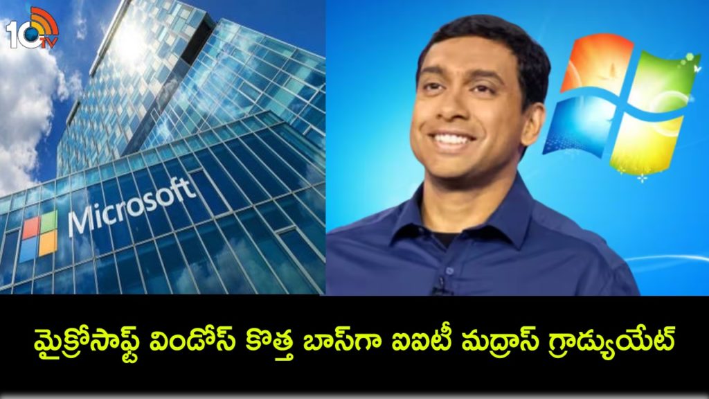 IIT Madras graduate Pavan Davuluri is new Microsoft Windows boss