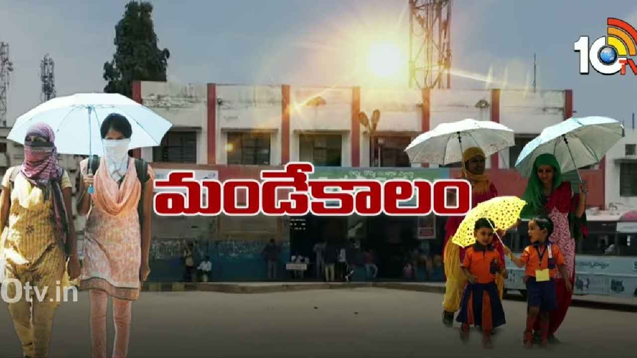 IMD Warns Of Heat Waves : ఏపీ, తెలంగాణకు పొంచి ఉన్న ముప్పు.. ఆ 2 నెలలు జాగ్రత్త అంటున్న ఐఎండీ IMD Warns Of Heat Waves : ఏపీ, తెలంగాణకు పొంచి ఉన్న ముప్పు.. ఆ 2 నెలలు జాగ్రత్త అంటున్న ఐఎండీ