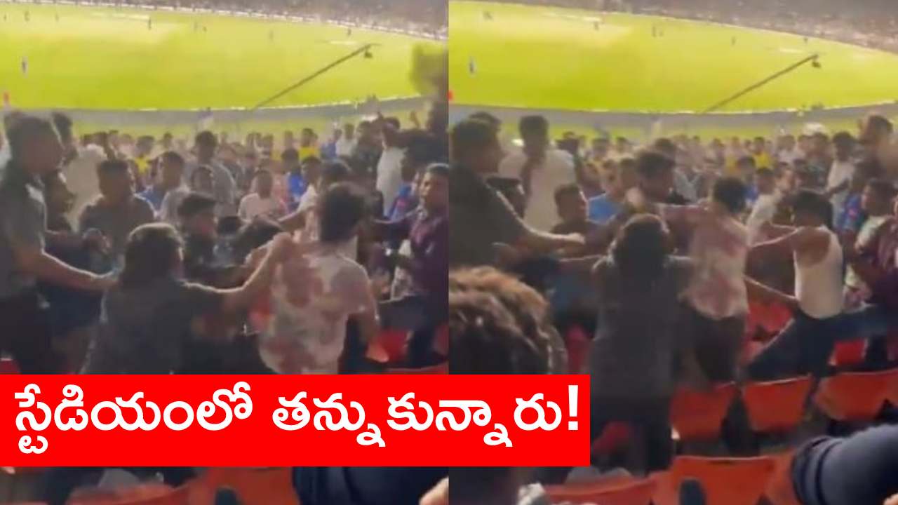 IPL 2024 : స్టేడియంలో కొట్టుకుంది రోహిత్, హార్ధిక్ ఫ్యాన్సేనా..! అసలు విషయం ఏమిటంటే? వీడియో వైరల్ IPL 2024 : స్టేడియంలో కొట్టుకుంది రోహిత్, హార్ధిక్ ఫ్యాన్సేనా..! అసలు విషయం ఏమిటంటే? వీడియో వైరల్