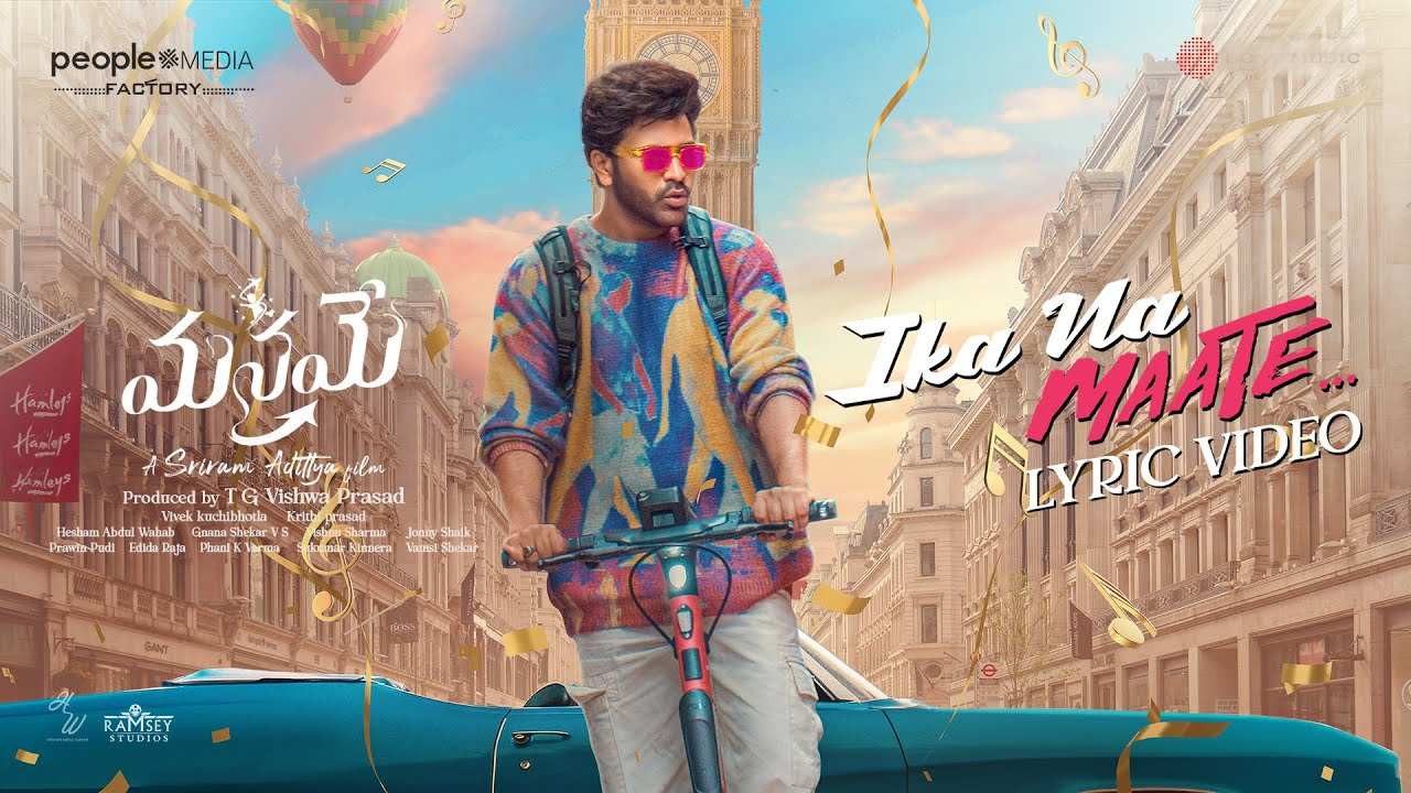 Manamey : శర్వానంద్ ‘మనమే’ సినిమా నుంచి మొదటి సాంగ్ వచ్చేసింది.. Manamey : శర్వానంద్ ‘మనమే’ సినిమా నుంచి మొదటి సాంగ్ వచ్చేసింది..