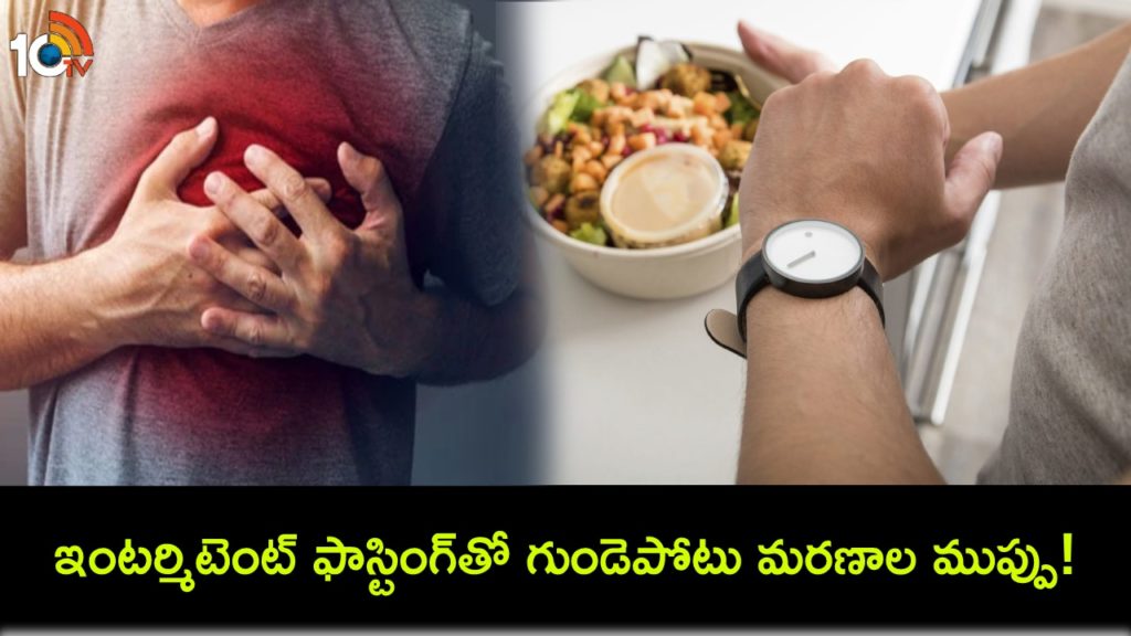 Intermittent Fasting Linked To Risk Of Death From Heart Disease_ Study