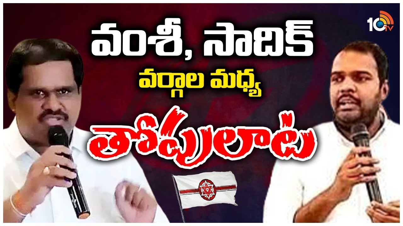 Janasena Leaders : విశాఖపట్నం జనసేనలో వర్గపోరు