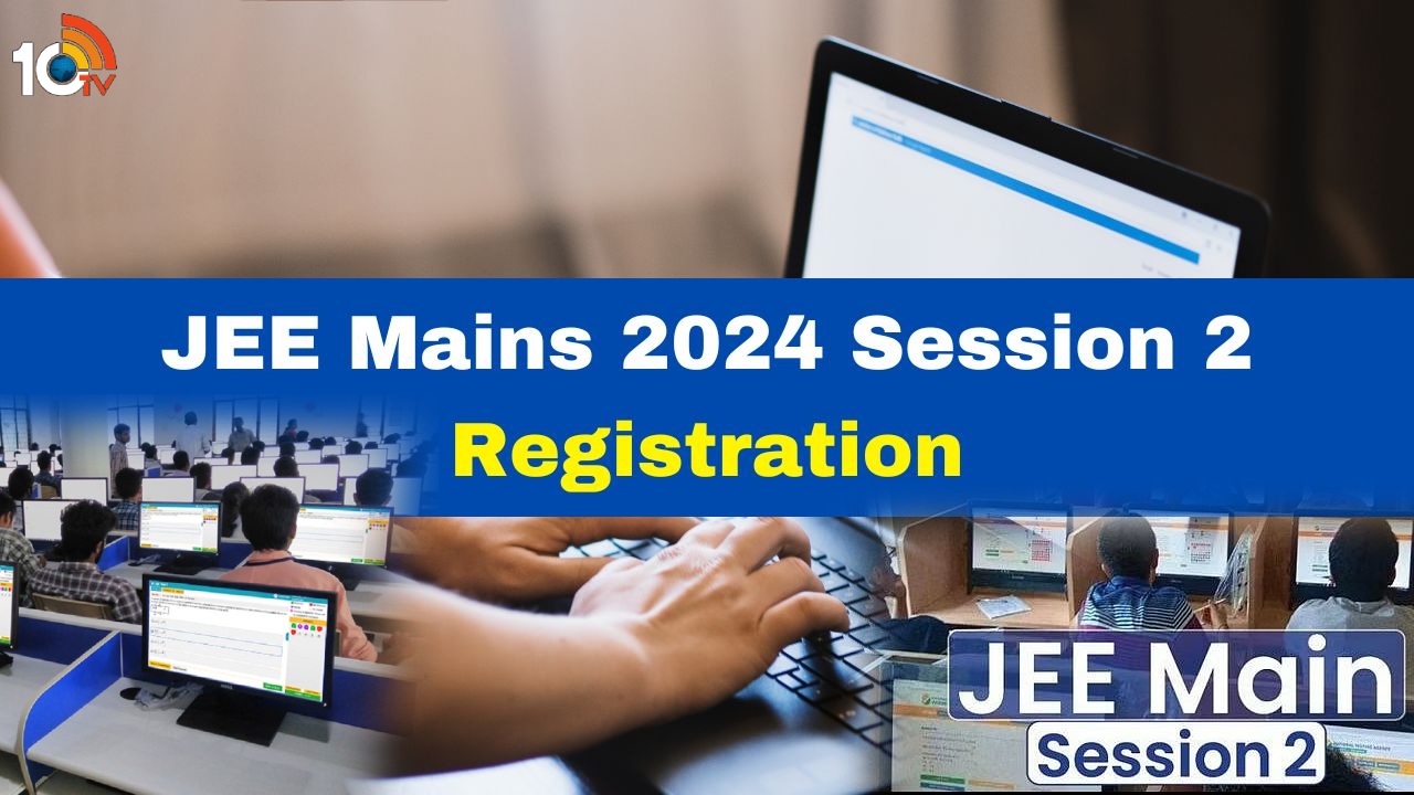 JEE Main Session 2 Registrations : జేఈఈ మెయిన్ సెషన్ 2 రిజిస్ట్రేషన్.. ఒకరోజు మాత్రమే.. ఇప్పుడే అప్లయ్ చేసుకోండి! JEE Main Session 2 Registrations : జేఈఈ మెయిన్ సెషన్ 2 రిజిస్ట్రేషన్.. ఒకరోజు మాత్రమే.. ఇప్పుడే అప్లయ్ చేసుకోండి!