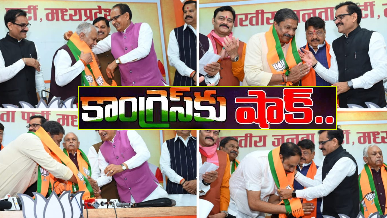 కాంగ్రెస్ పార్టీకి వరుస ఎదురుదెబ్బలు.. మరో సీనియర్ నేత గుడ్ బై కాంగ్రెస్ పార్టీకి వరుస ఎదురుదెబ్బలు.. మరో సీనియర్ నేత గుడ్ బై