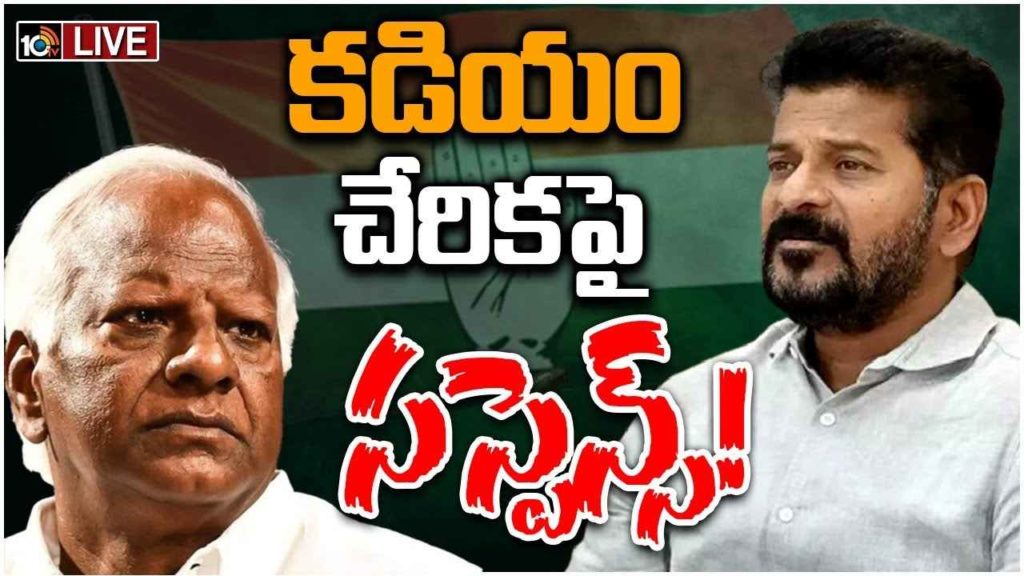 Suspense Over Kadiyam Srihari Joining in Congress