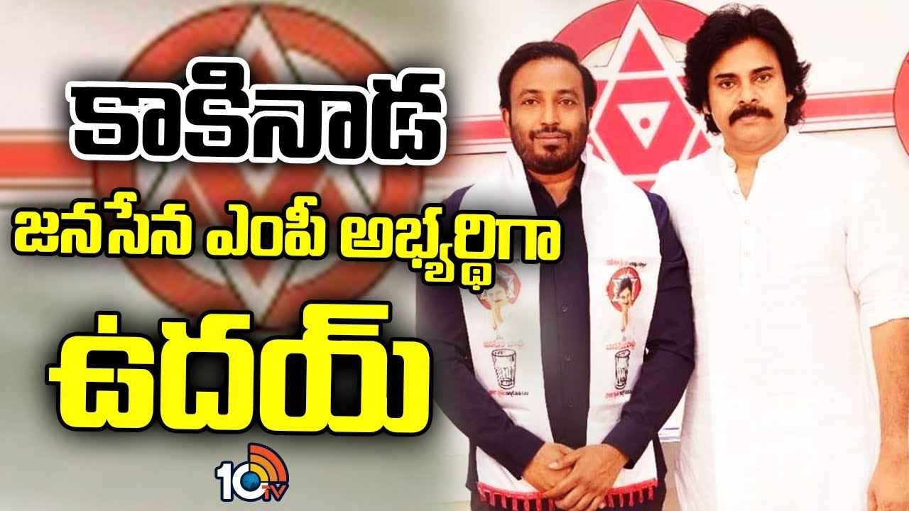 Pawan Kalyan : జనసేన ఎంపీ అభ్యర్థిని ప్రకటించిన పవన్ కల్యాణ్, వందల కోట్లు పెట్టి నన్ను ఓడించటానికి ప్రయత్నిస్తున్నారని ఆరోపణలు Pawan Kalyan : జనసేన ఎంపీ అభ్యర్థిని ప్రకటించిన పవన్ కల్యాణ్, వందల కోట్లు పెట్టి నన్ను ఓడించటానికి ప్రయత్నిస్తున్నారని ఆరోపణలు