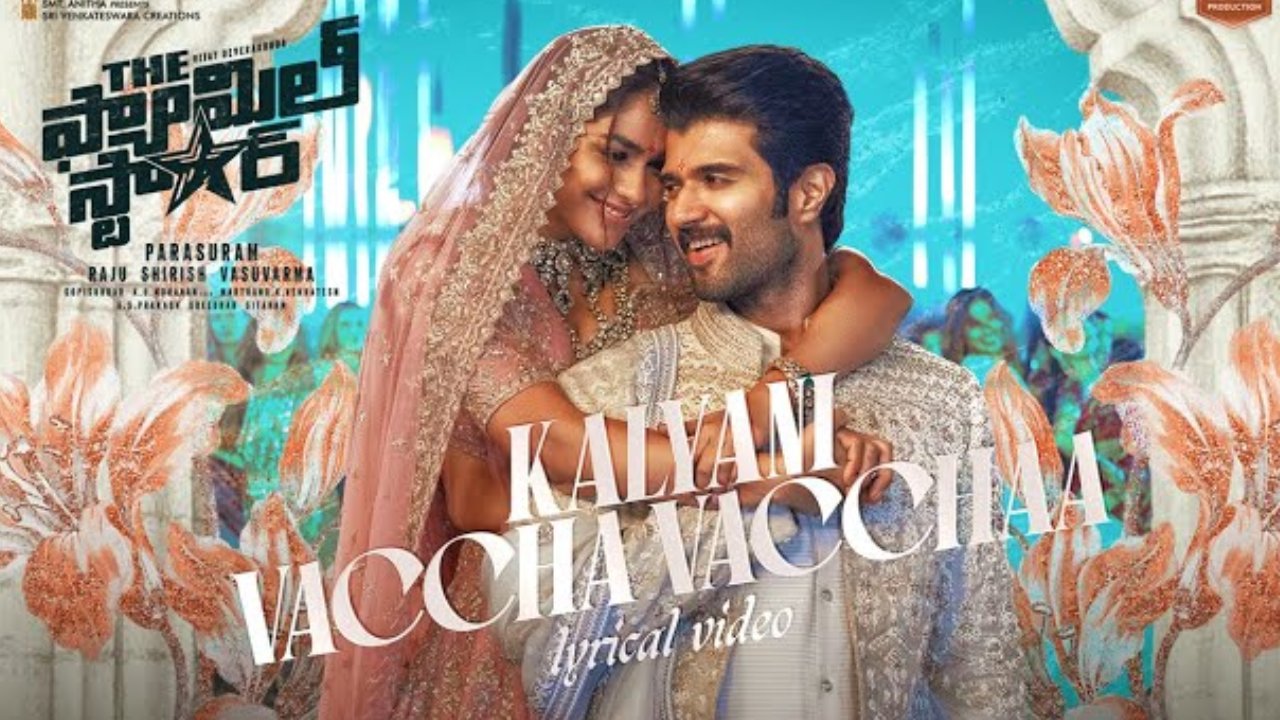 Family Star : మరో పెళ్లి సాంగ్ని తీసుకొచ్చేసిన విజయ్ దేవరకొండ.. కళ్యాణి వచ్చా వచ్చా.. Family Star : మరో పెళ్లి సాంగ్ని తీసుకొచ్చేసిన విజయ్ దేవరకొండ.. కళ్యాణి వచ్చా వచ్చా..
