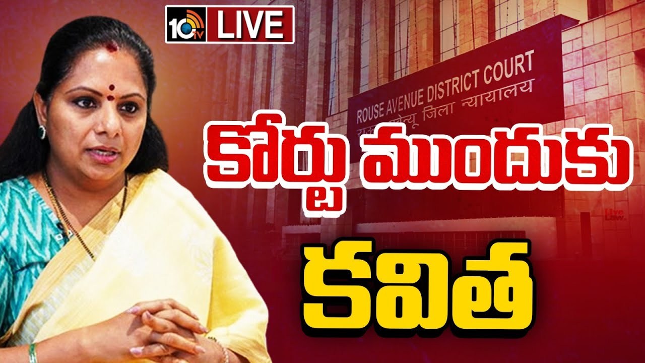 MLC Kavitha Arrest : నా అరెస్టు చట్టవిరుద్ధం.. న్యాయ పోరాటం చేస్తానన్న కవిత MLC Kavitha Arrest : నా అరెస్టు చట్టవిరుద్ధం.. న్యాయ పోరాటం చేస్తానన్న కవిత