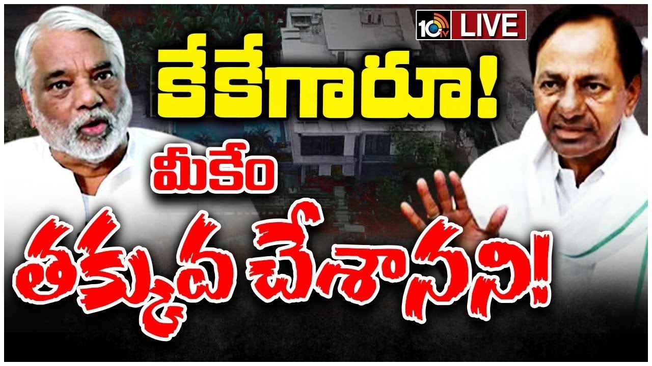 K Keshava Rao : ఆలె నరేంద్ర, విజయశాంతి తర్వాత కేకే? బీఆర్ఎస్లో నెంబర్ 2కి కలిసి రాని కాలం..! K Keshava Rao : ఆలె నరేంద్ర, విజయశాంతి తర్వాత కేకే? బీఆర్ఎస్లో నెంబర్ 2కి కలిసి రాని కాలం..!