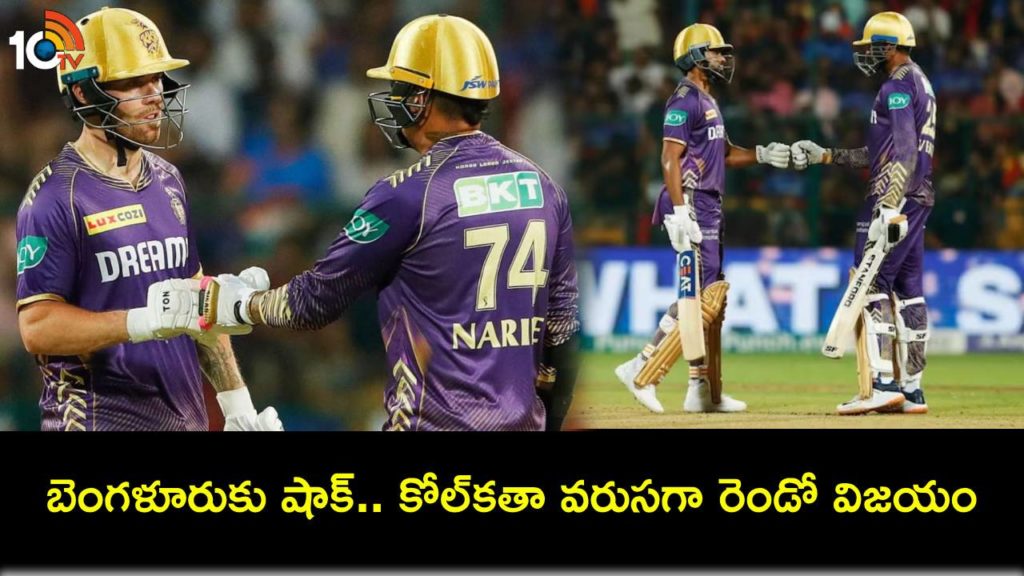 Kolkata Knight Riders beat Royal Challengers Bengaluru by 7 wickets