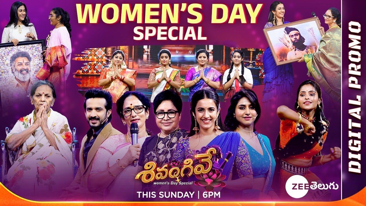 Sivangivey : ‘శివంగివే’ స్పెషల్ షో.. నిహారిక, కోవై సరళ సందడి.. బాహుబలి థాలితో ప్రభాస్ పెద్దమ్మ.. Sivangivey : ‘శివంగివే’ స్పెషల్ షో.. నిహారిక, కోవై సరళ సందడి.. బాహుబలి థాలితో ప్రభాస్ పెద్దమ్మ..